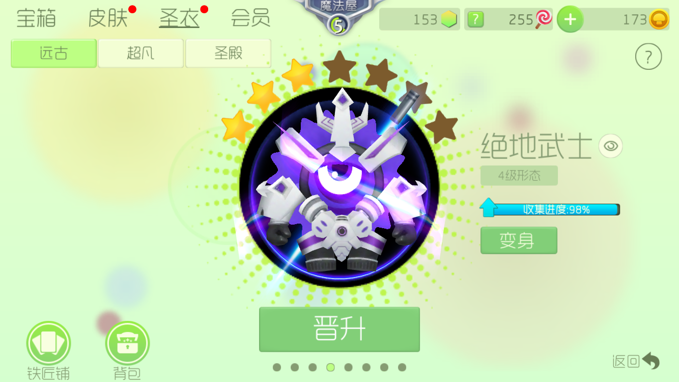 球球大作战租号
