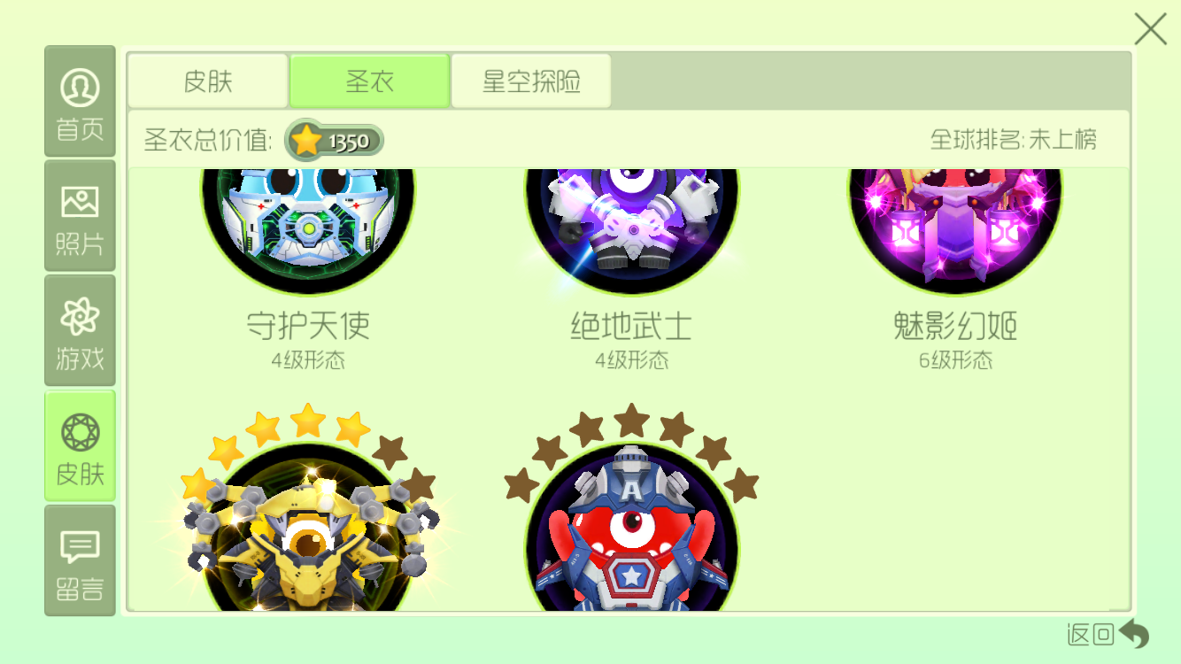 球球大作战租号