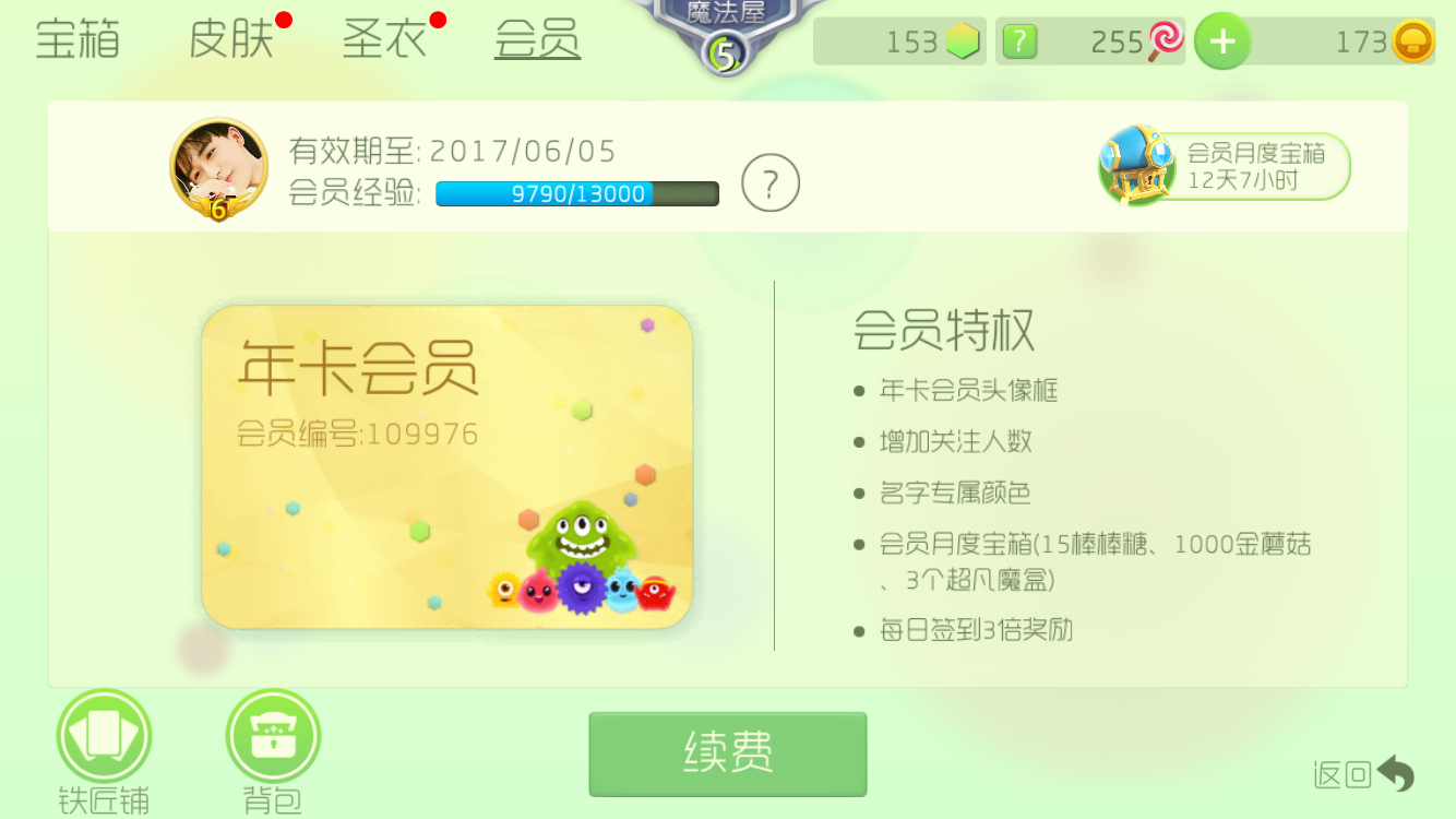 球球大作战租号