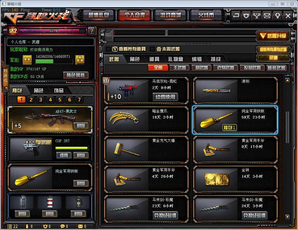 穿越火线租号