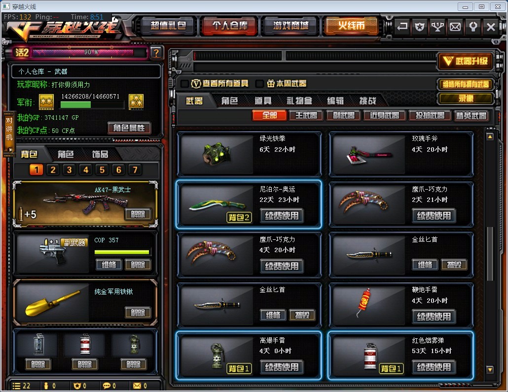 穿越火线租号