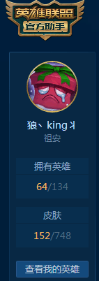 英雄联盟租号