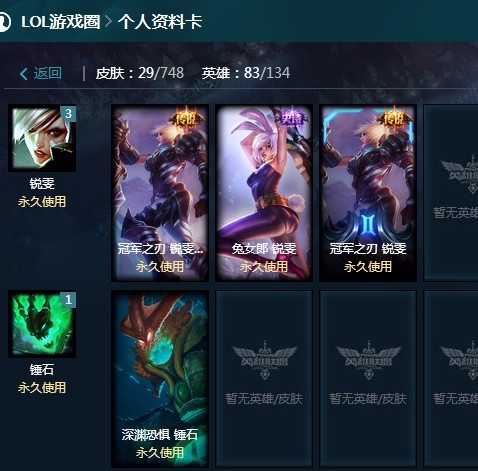英雄联盟租号
