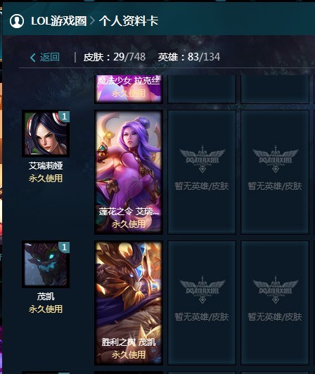 英雄联盟租号