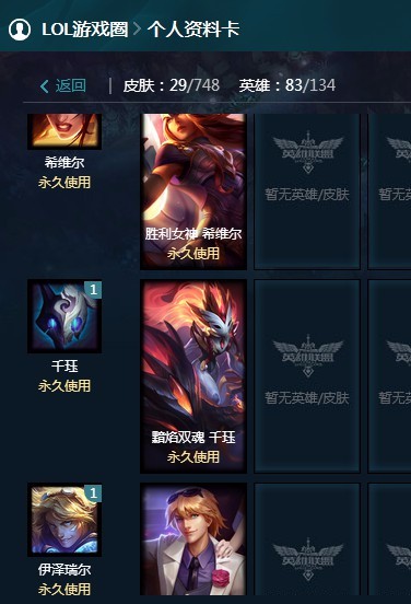 英雄联盟租号