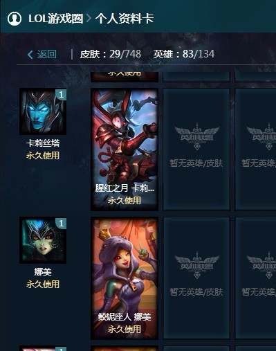 英雄联盟租号