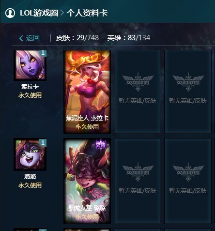 英雄联盟租号