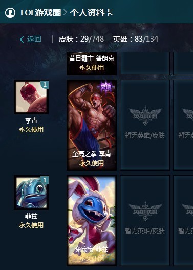 英雄联盟租号