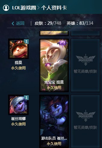 英雄联盟租号