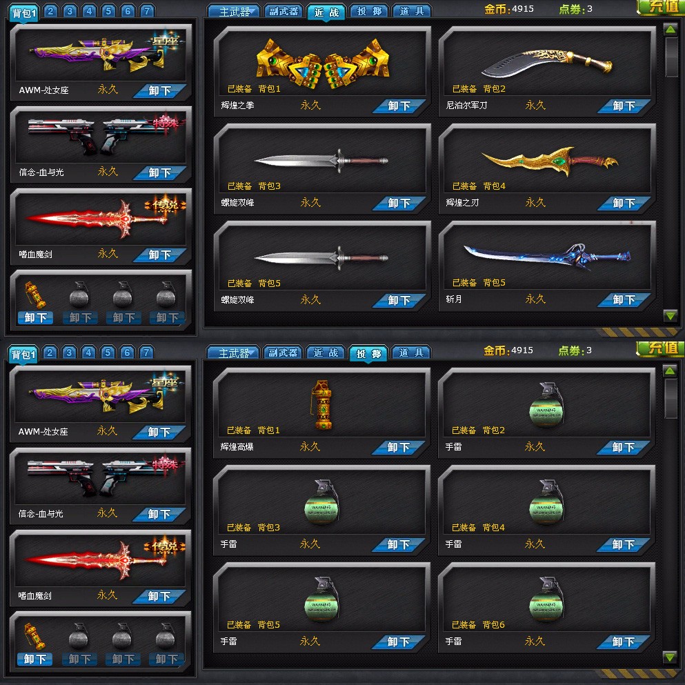 火线精英五星帝王牛逼极品号超低价亏本出租