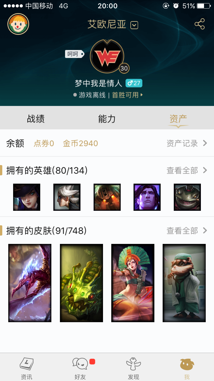 英雄联盟租号