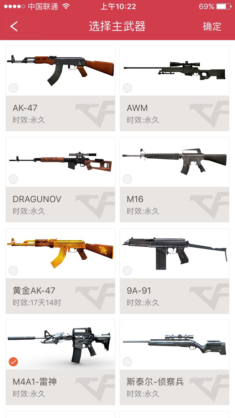 穿越火线租号