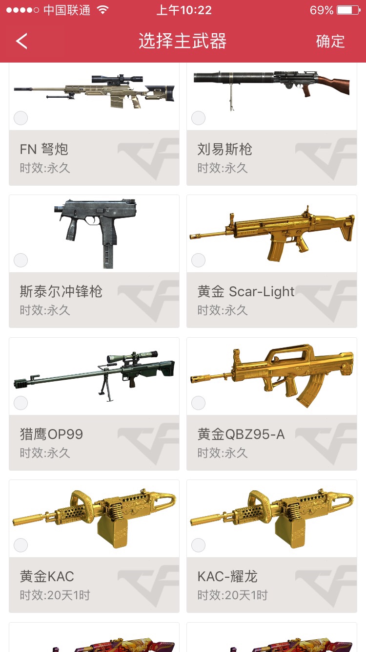 穿越火线租号