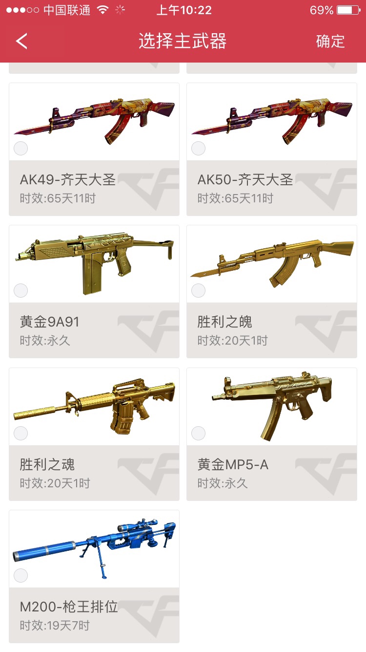 穿越火线租号