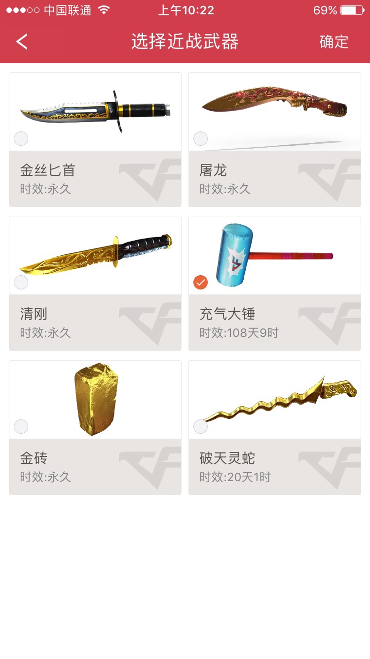 穿越火线租号