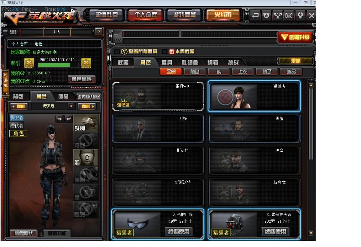 穿越火线幻神号一般多少 58c942bdc80b9.jpg