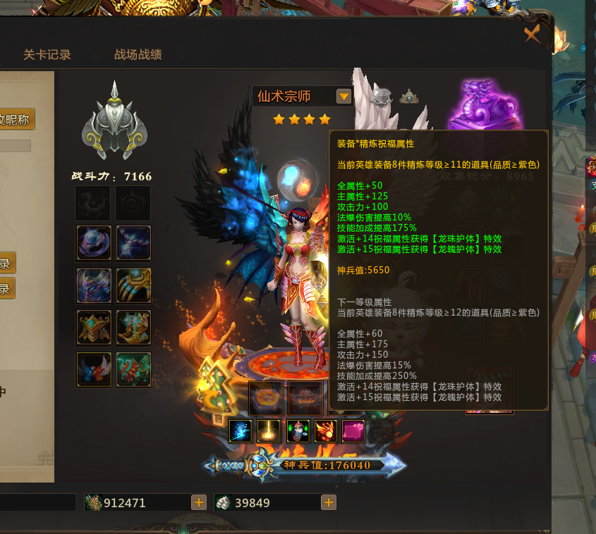 17万神兵十一套4个神器暗金坐骑华絮翅膀玩具超多_梦三国_九伐中原