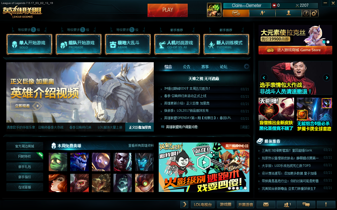 48英雄 通用符文2套 10个皮肤 可排位此英雄联盟账号已出租0次帐号