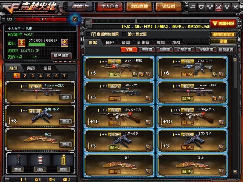 穿越火线租号