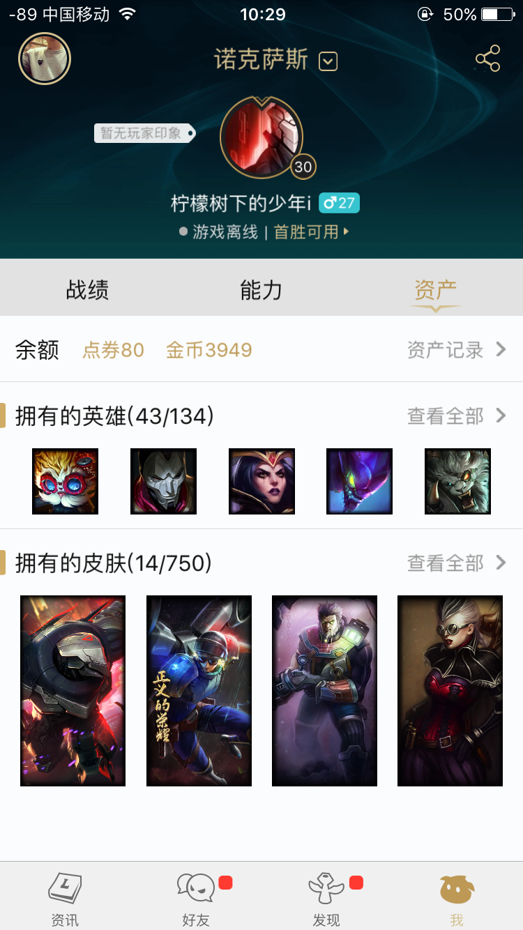 英雄联盟租号