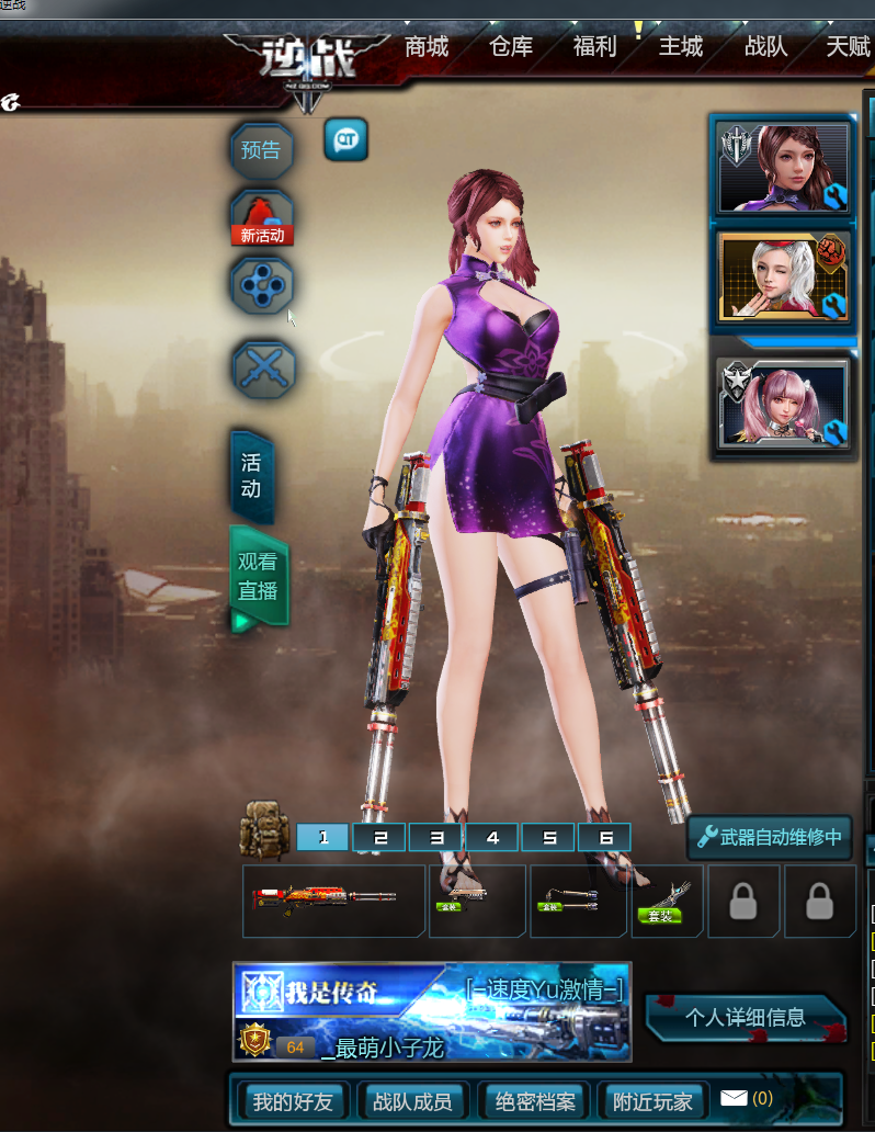 天神套丶修罗`原子力量丶三套角色丶宠物天使之泪丶3级宝箱此逆战账号