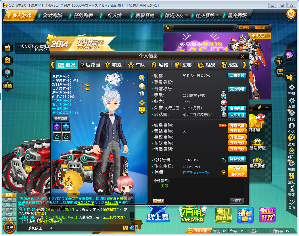 t1紫铭 高改雷诺 四级宝石 飞火龙此qq飞车账号已出租0次帐号出租-租