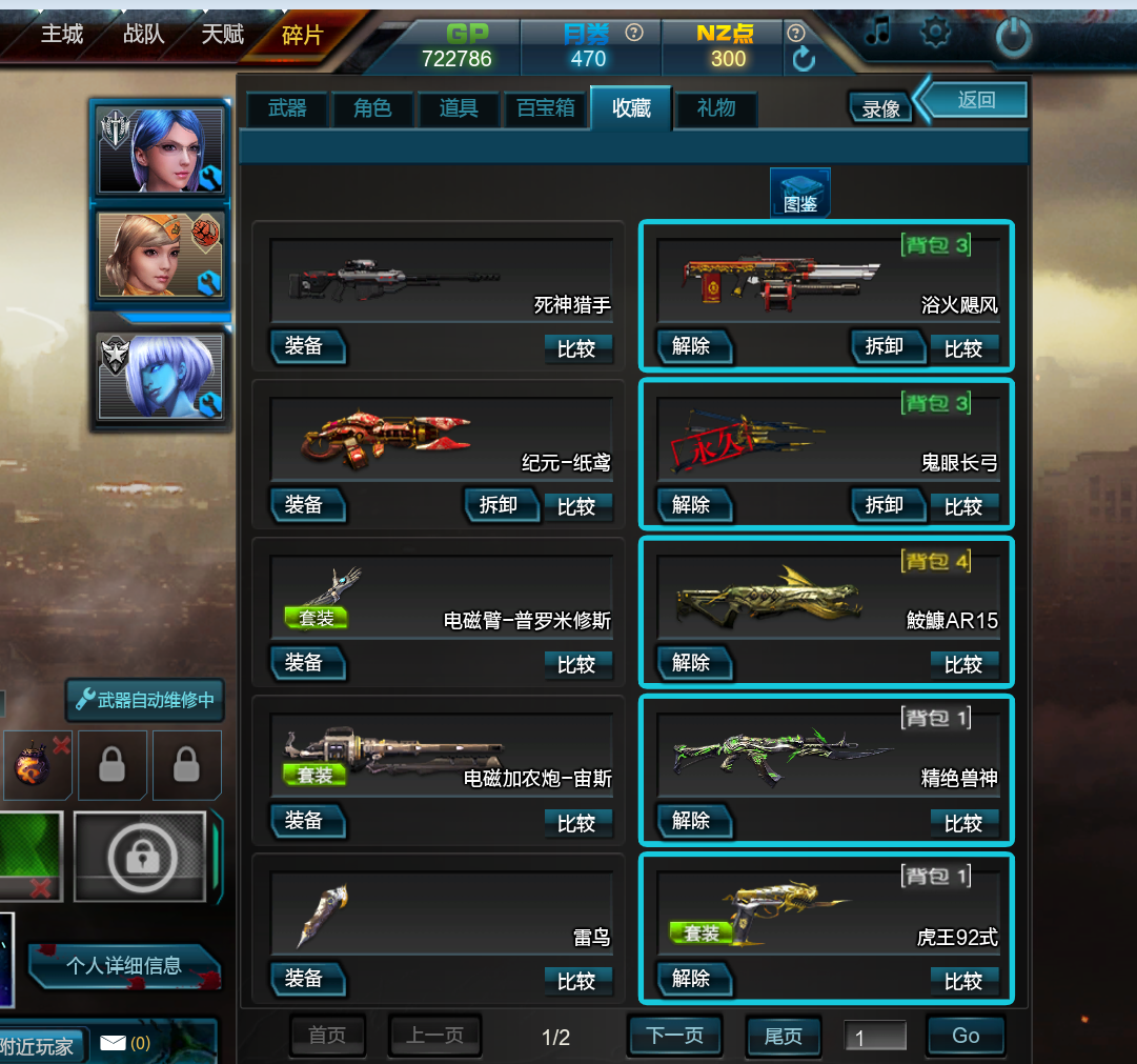 猎魔号此逆战账号已出租0次帐号出租-租号玩