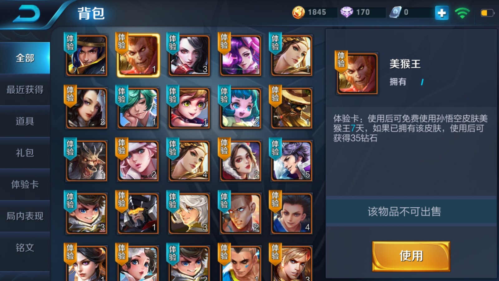 排拉赛随意打,_秒租号-租号就上秒租号|租号玩