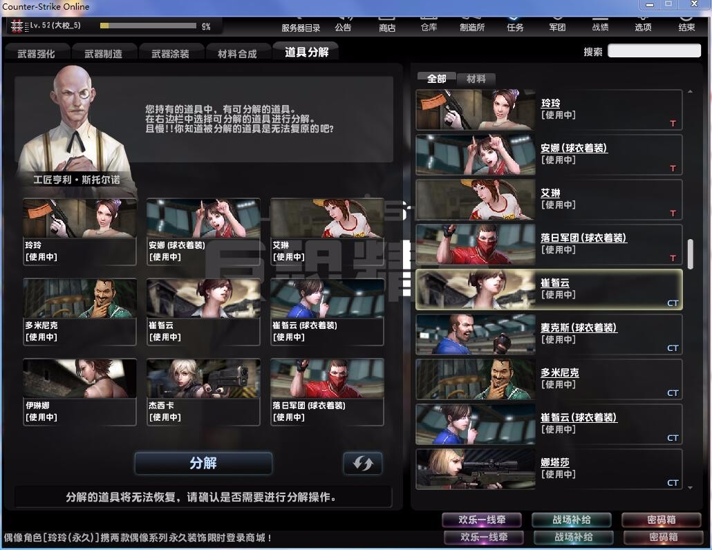 三霸 破军邪眼 血厄锤子 光耀圣殿_反恐精英ol_电信_一区_强哥租号_cf