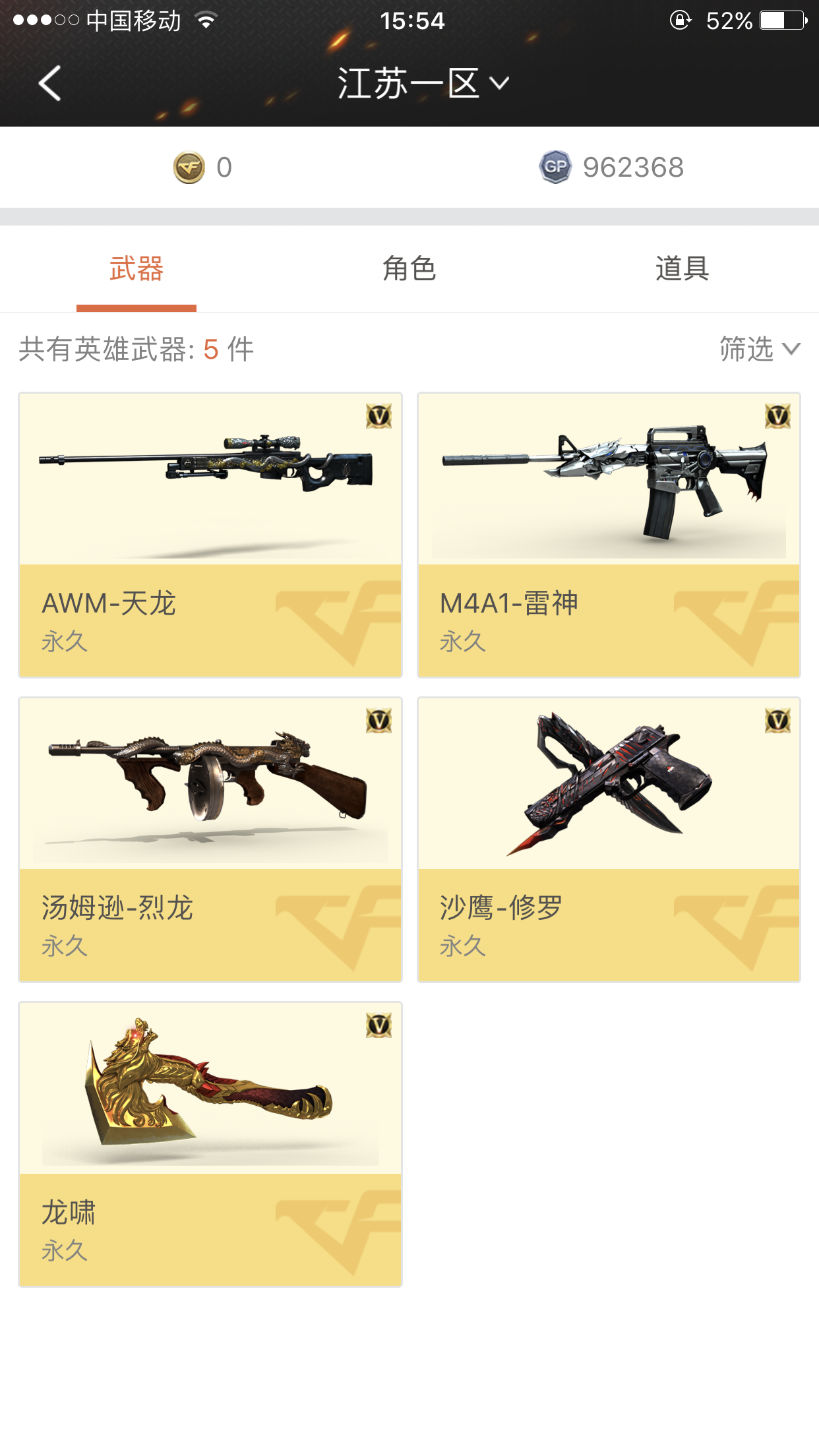穿越火线租号