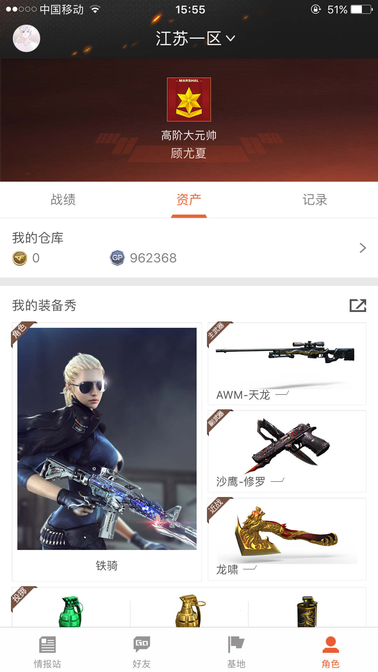 穿越火线租号
