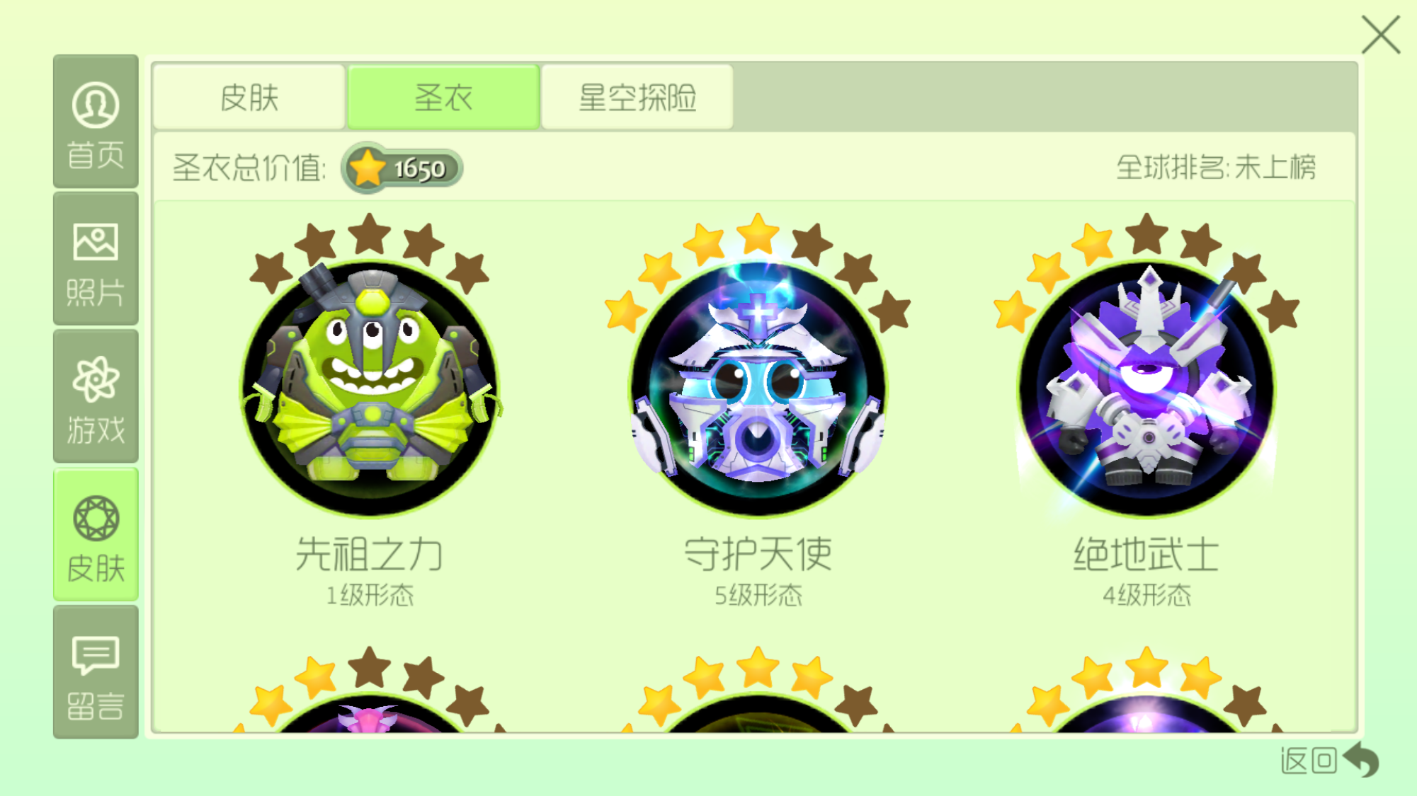 球球大作战租号