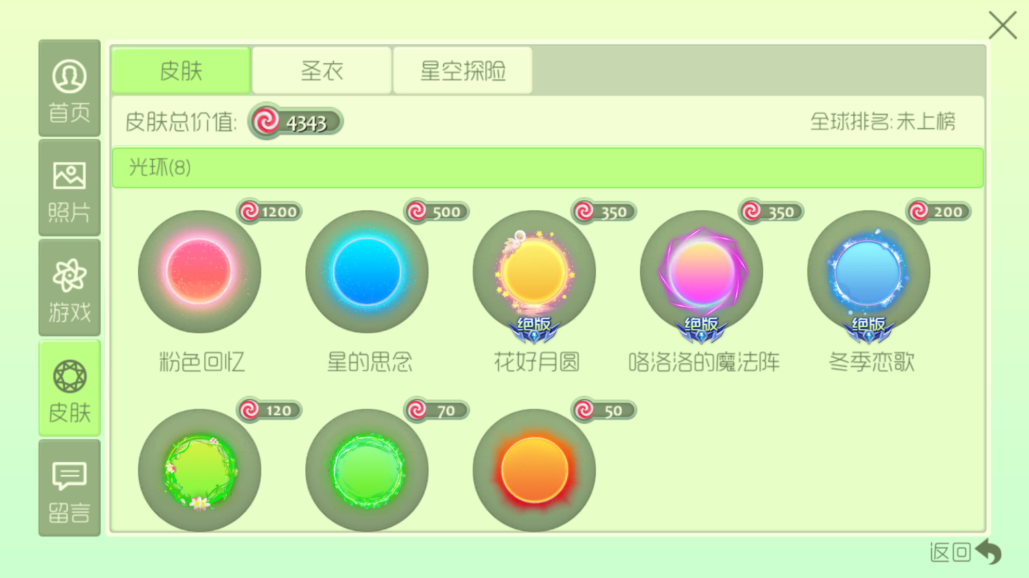 球球大作战租号