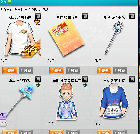 羊年限定雷诺 精品座机 时尚服装此qq飞车账号已出租0次帐号出租-租号