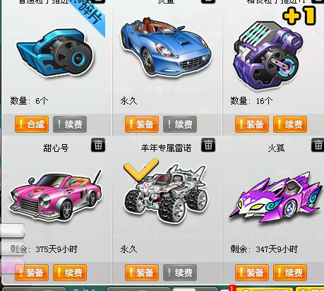 羊年限定雷诺 精品座机 时尚服装此qq飞车账号已出租0次帐号出租-租号