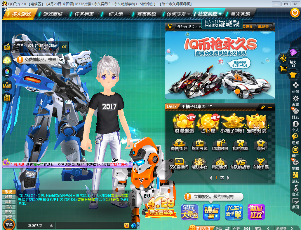 t1圣枪 极品多多此qq飞车账号已出租0次帐号出租-租号玩