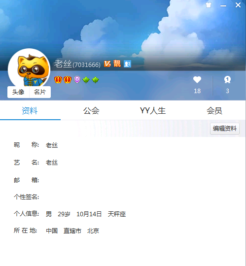 老丝:v7靓号图标双灯笼**7031666此yy号码账号已出租0次帐号出租-租号