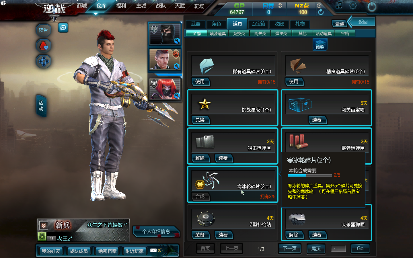 爆火炬 寒冰箭头反100rmb此逆战账号已出租0次帐号出租-租号玩