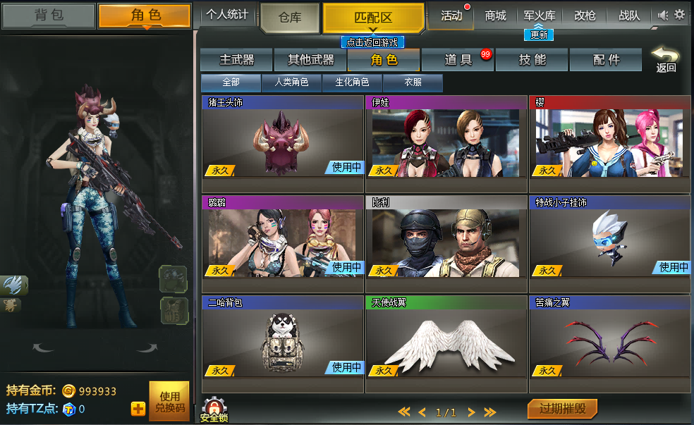 特战极品号5英雄巨龙套