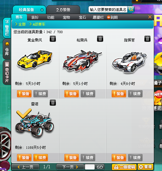 白金公爵号_qq飞车_电信_电信_樱时租号丨专业租号的网站丨一元畅玩