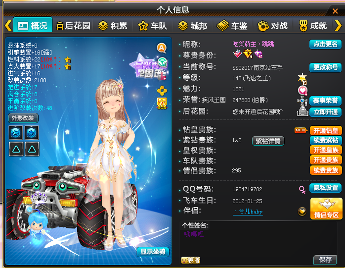 机关枪龙头惩戒轮雷诺女装比较多