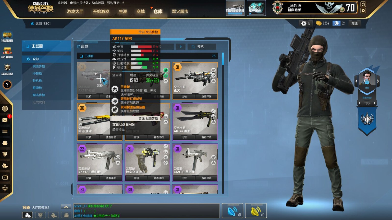 cod 多角色 正义 自由 命运 熔岩 纵横尸海 全毒系_使命召唤ol_网通