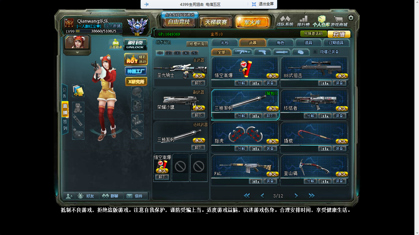 生死狙击6个英雄!97炎魂,三连斩,n多卓越,本周特价!