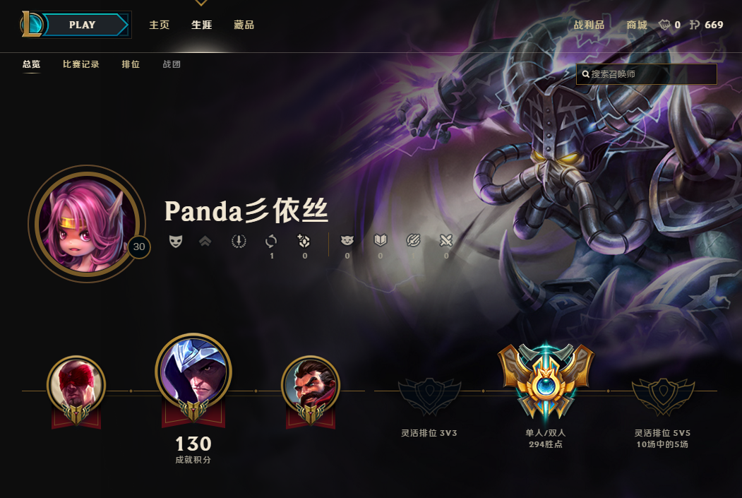 s7单双排最强王者294分 装b带妹子的神器此英雄联盟账号已出租0次帐号