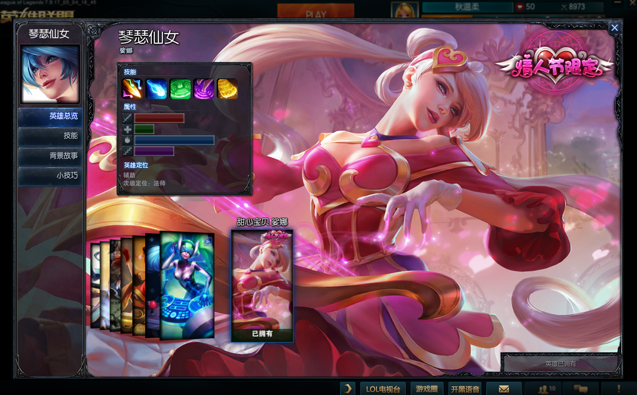 妹子号限定皮肤多多随便玩安妮琴女艾希提莫冰雪节限定可排位