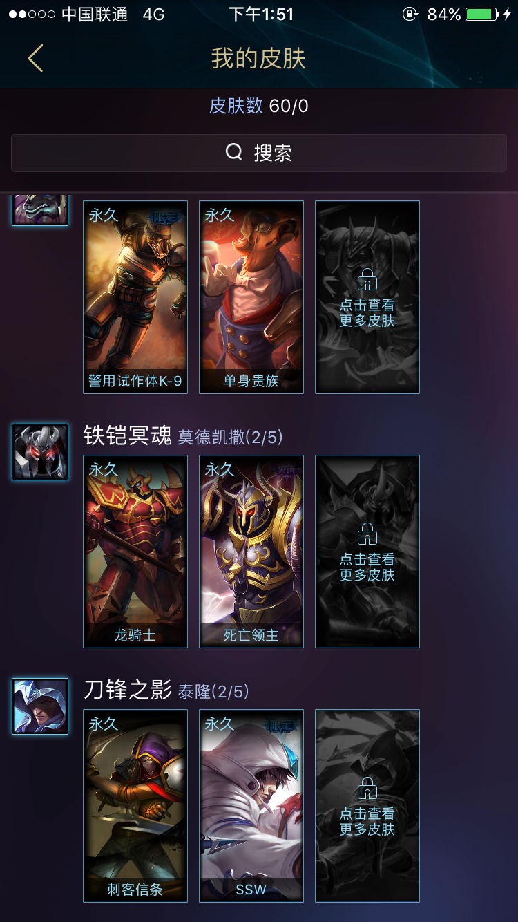 ssw男刀两把冠军之刃瑞文冰雪节限定萨科限定狗头等七套符文页