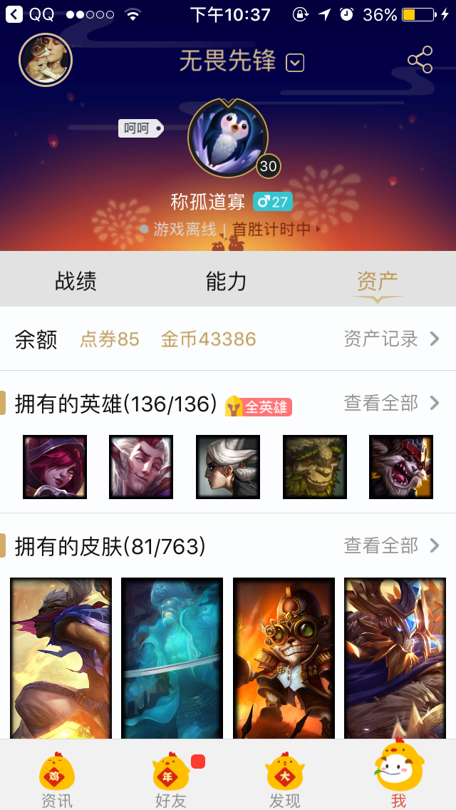 英雄联盟租号