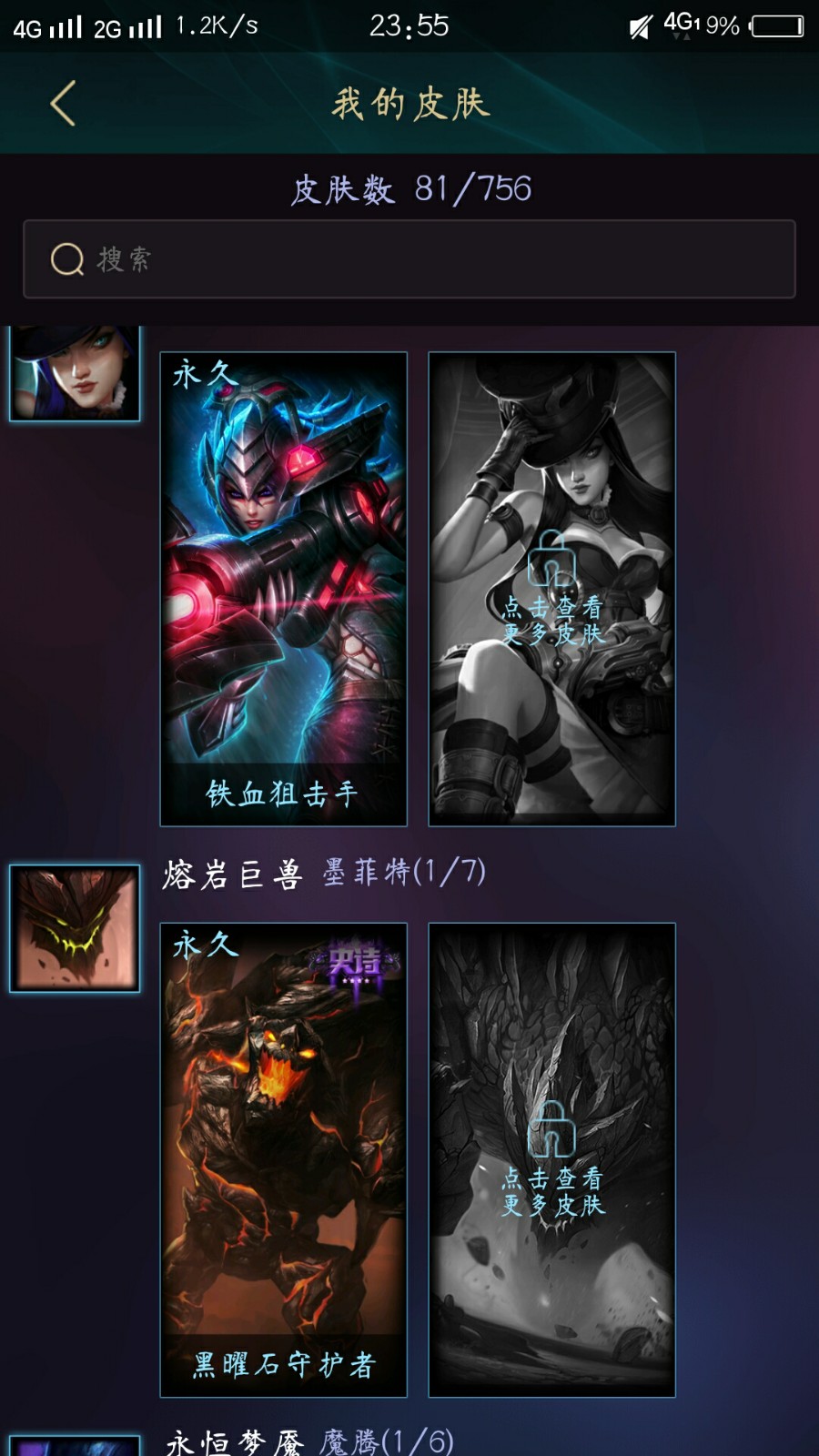 黑色玫瑰,带妹开黑