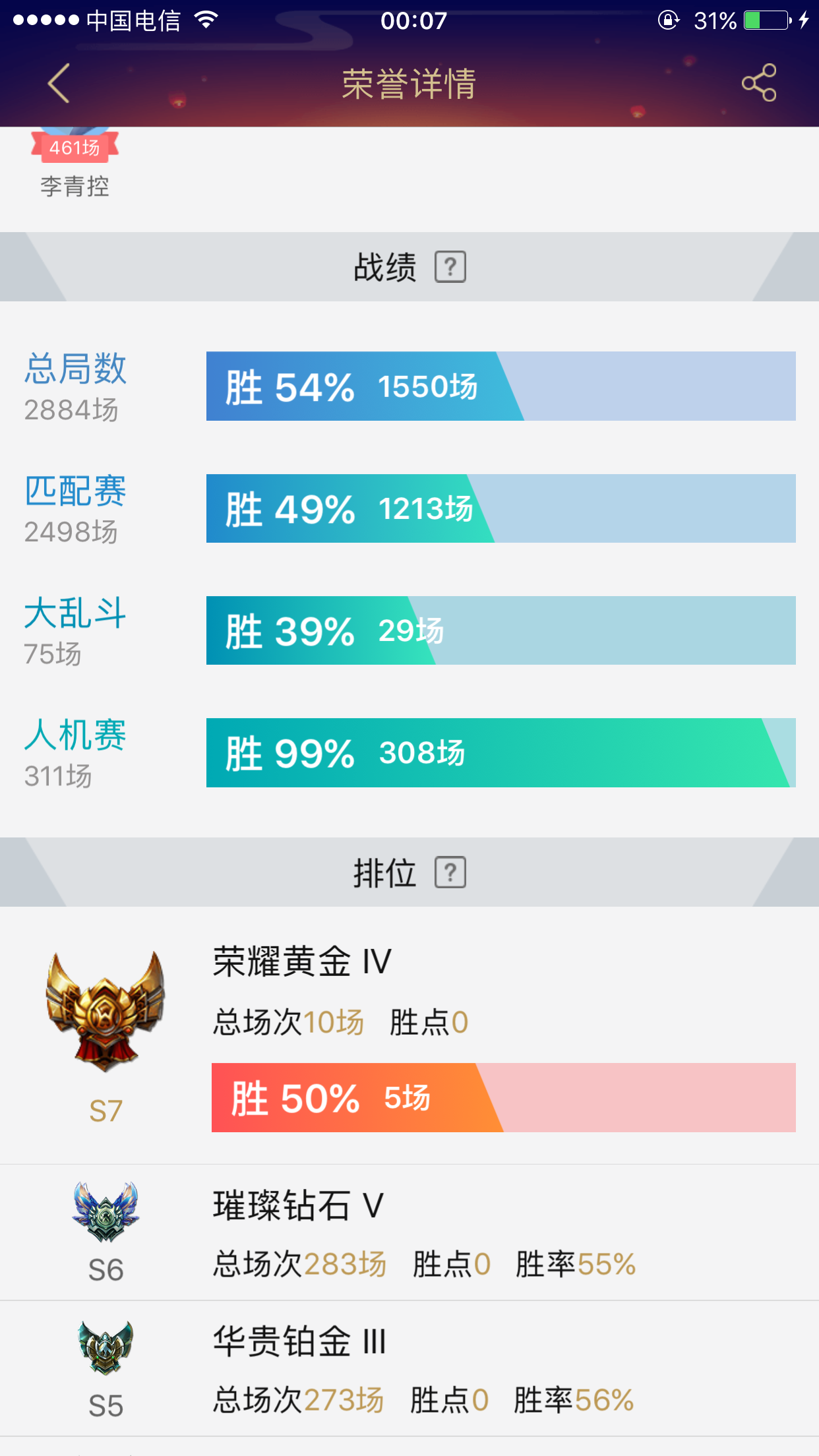 英雄联盟租号