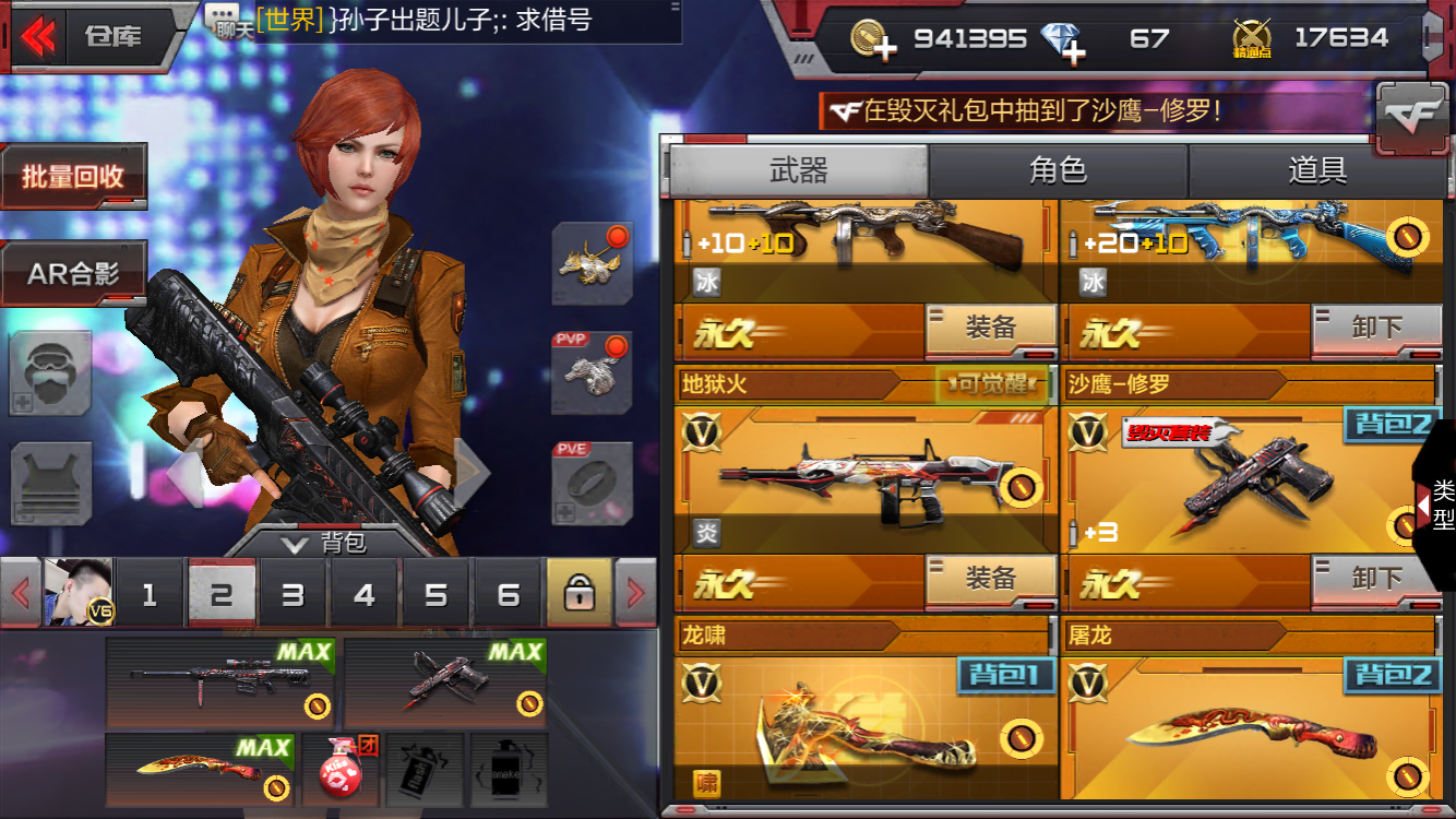 枪战王者租号